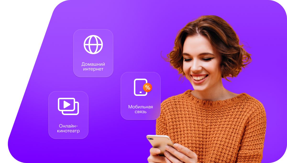 Промо-тарифы Ростелеком в село Шапши (Республика Татарстан)